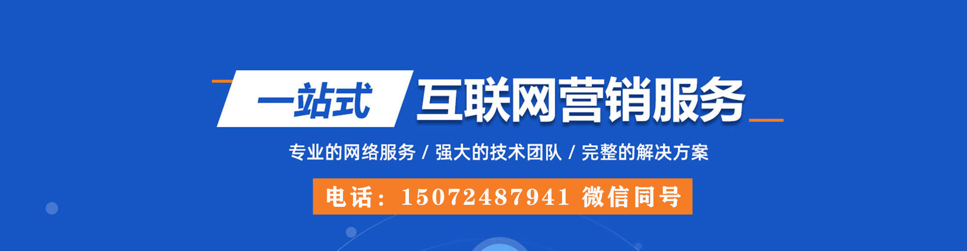 郊县百度网络推广