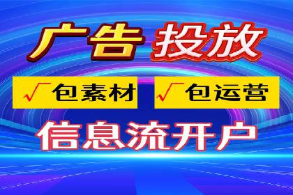 360信息流广告投放策略案例分析